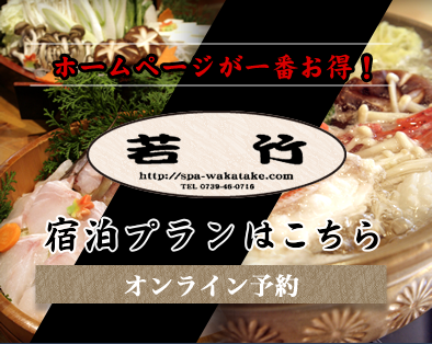 宿泊プランはこちら